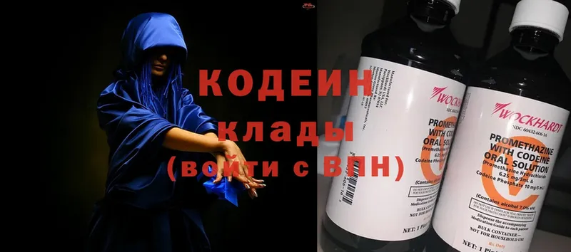 Кодеин Purple Drank  kraken tor  Минусинск 