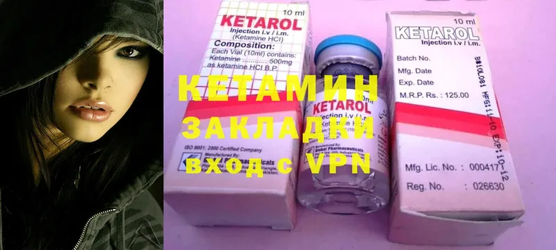 где продают наркотики  hydra онион  Кетамин VHQ  Минусинск 