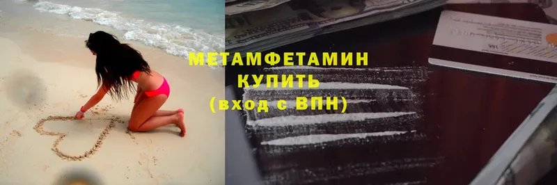 OMG как зайти  Минусинск  МЕТАМФЕТАМИН Декстрометамфетамин 99.9%  где найти  